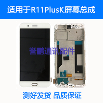 Suitable oppoR11plusK screen assembly R11PK touch LCD inside and outside one R11plusKT with frame