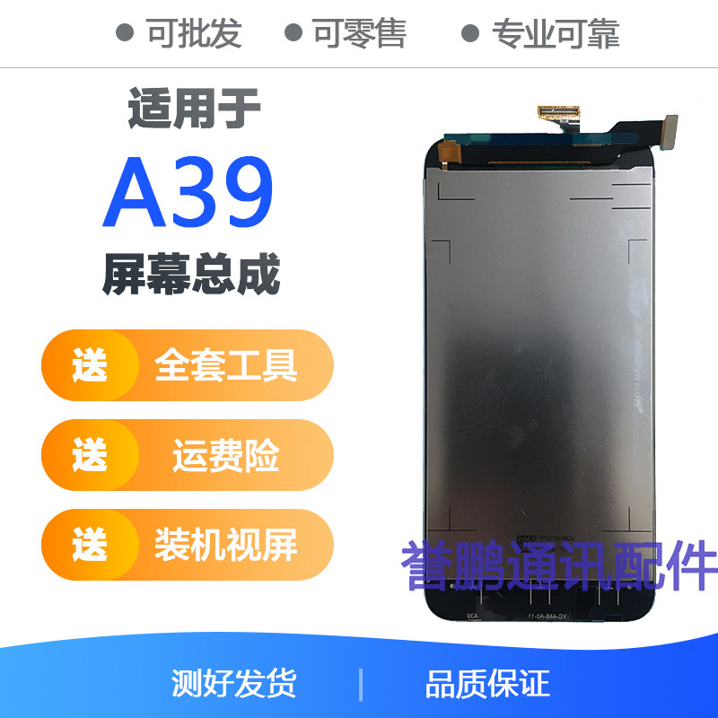 Reputable suitable for oppoA39 screen assembly A39M touch liquid crystal screen internal and external screen integrated assembly