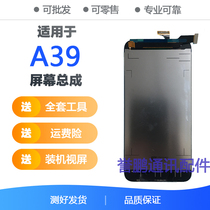 Yupeng Suitable for oppoA39 screen assembly A39M touch LCD screen inside and outside the screen integrated assembly