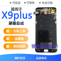 Suitable for vivo Backgammon X9plus screen assembly X9P L touch LCD screen inside and outside the integrated assembly