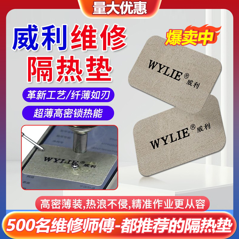 Willy Mobile Phone Insulation Pad Repair Screen Transplant Ic Insulation Patch Mobile Phone Apple Camera Sticker Does Not Damage the Device