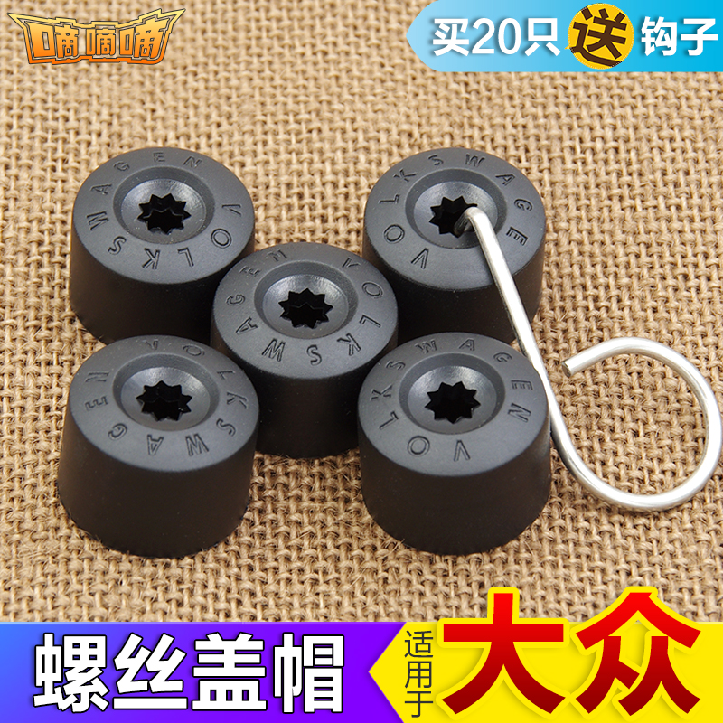 Suitable for Foss poloSantana Jetta Golf Bora CC Lavida Tire Screw Cap Hub Cap