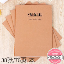 400 G Cow Leather Face Essay 16K Primary and middle school students Grade 3-6 homework This B5 Language pane day scorebook
