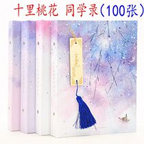 Shili peach flower tassel ancient style beautiful students record female Korean creative students graduation commemorative book Message record loose-leaf