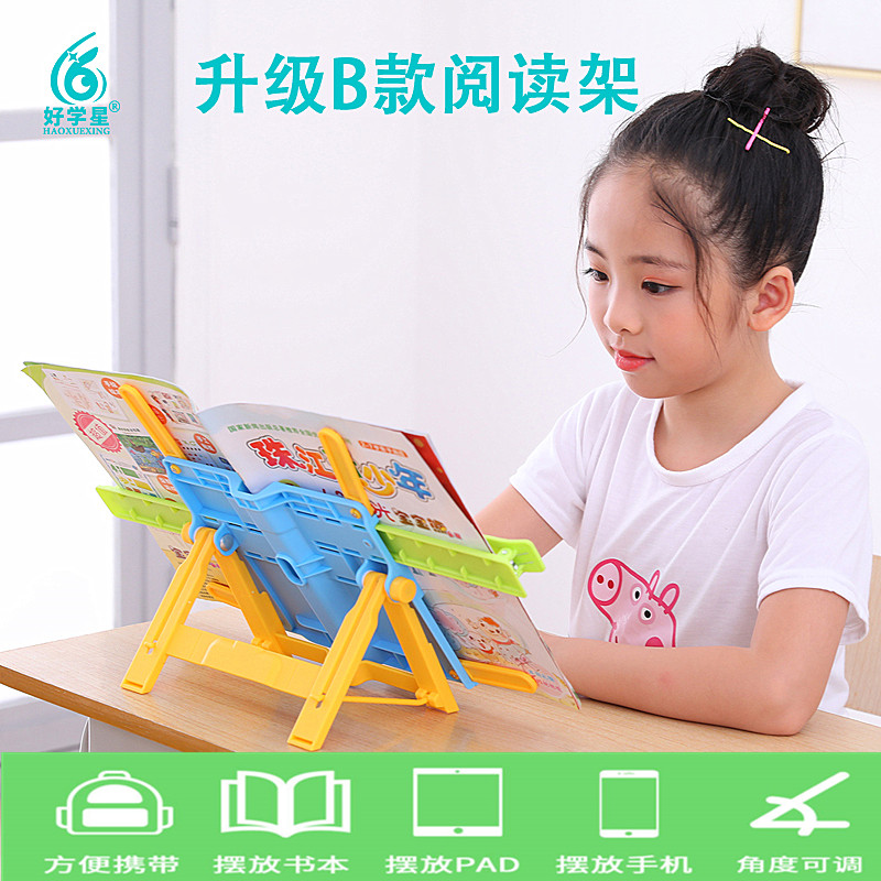 Reading stand Reading stand Creative folding telescopic reading stand for primary school students Children's book clip Book stand by book stand Book holder artifact