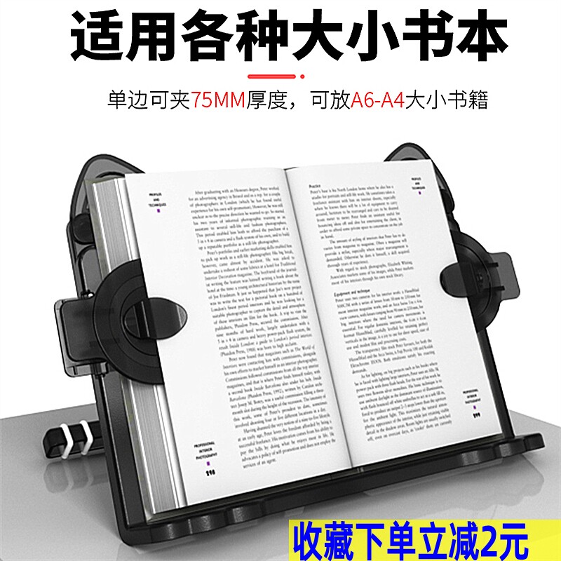 Children's multi-functional reading shelf middle school students reading shelf clip telescopic bracket streamlined book stand adult reading artifacts