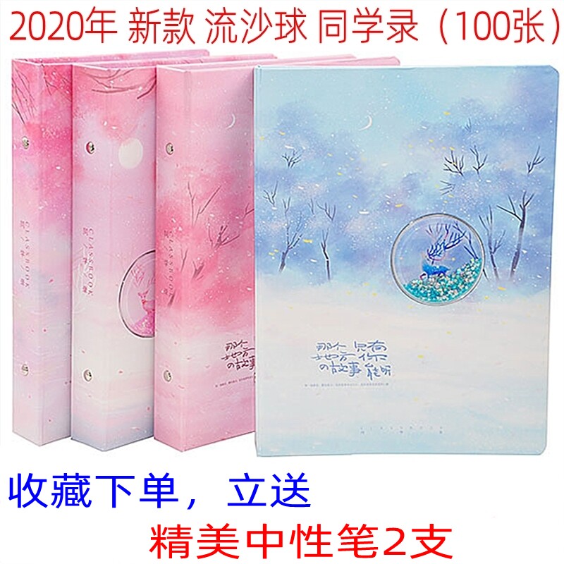 Quicksand loose-leaf classmate book cherry pink junior high school students yearbook sixth grade girl douyin address book