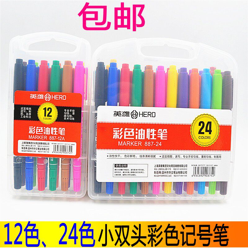 Hero Small Double Head Colored Note Pen 887-12 Color Oily CD Marker Pen 24 Color Child Graffiti Hook pen 