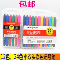 Hero small double head color marker pen 887-12 color oily CD marker pen 24 color children graffiti Hook pen