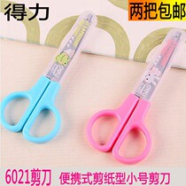 Deli 6021 student scissors stainless steel childrens hand scissors small cartoon art scissors with safety cover