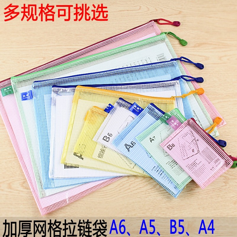 Gallop Fashion Thickened Colour A4 Mesh Pull Chain Bag A5 File Bag B5 Waterproof Cashier Bag A6 Bill Plaid Bag