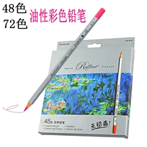 Marco 7100 Color Pencil Oil Professional Painting Color Lead 72 Color 48 Color Secret Garden Filling Pen Paper Box