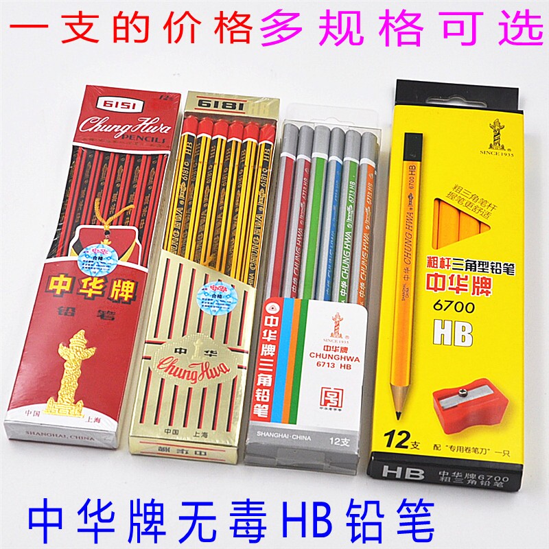 Chinese 6151 Hexagonal pen holder rubber head HB wood pencil 6181 finely equipped elementary school students coarse triangular pen holder pencil 