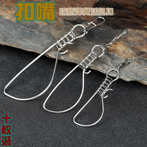 野术弹簧扣嘴防脱活鱼扣磨尖处理不锈钢DIY路亚钓鱼拉力大十只装