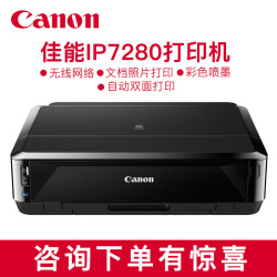 Canon IP7280 inkjet instant photo printer cake paper disc wireless wifi double-sided printer