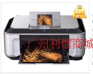 The new CANON MP980 All-in-one ultra-snapshot printer Color new