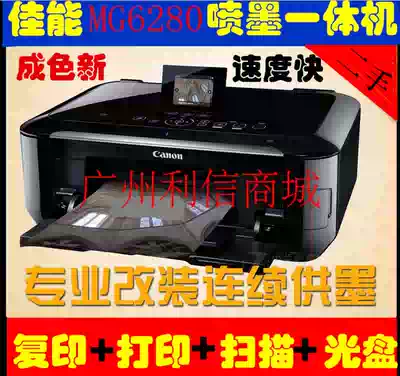 Canon Tengcai MG6280MG6230MG6180 Inkjet Multi-function Photo All-in-one Printing Photocopying scanning