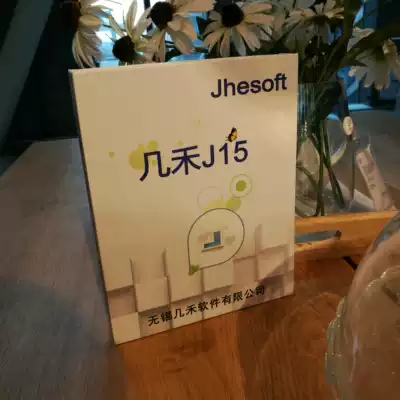 Jihe J15 plastic ERP software Enterprise production management system Factory warehouse Injection molding Suzhou Wuxi Changzhou