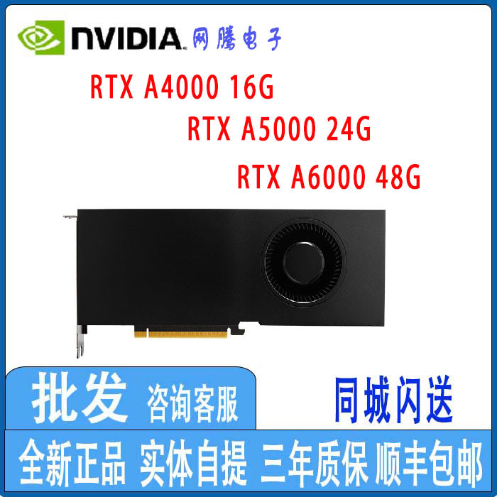 Nvidia Quadro Rtx A4000 A5000 A6000 Graphics Card Brand New with Three-Year Warranty
