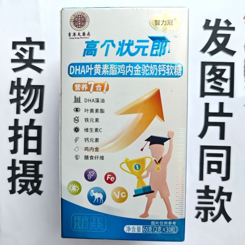 Promotional purchase of 1 pack, 2 boxes of DHA lutein ester chicken gizzard, golden camel milk calcium tablets, 30 tablets