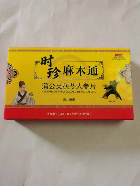 ໂປຣໂມຊັ່ນມີຈຳນວນຈຳກັດ ຊື້ 1 ຊອງ 2 ກ່ອງ Shizhen Maton Tong Dandelion Poria ແລະ Ginseng Tablets ຊື້ 1 ຊອງ 2 ກ່ອງ Shizhen Matonma Tong