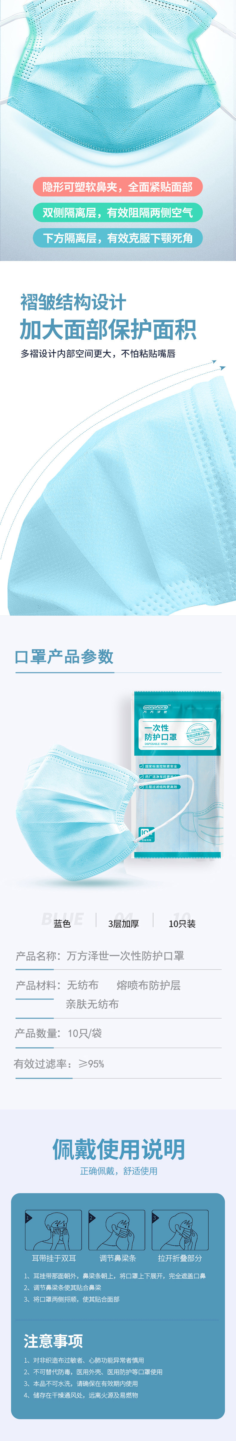 万方泽世 一次性防护口罩 10只  线下药店同款 图4