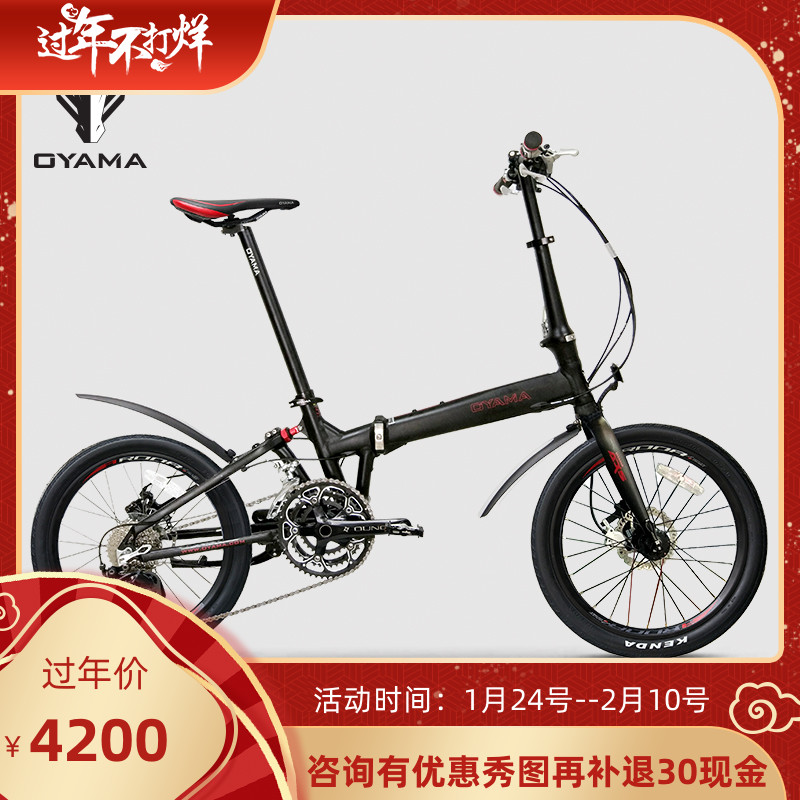 OYAMA Eurasian folding car FBI-AX5HD bicycle aluminum alloy 30 speed hydraulic disc brake suspension transmission