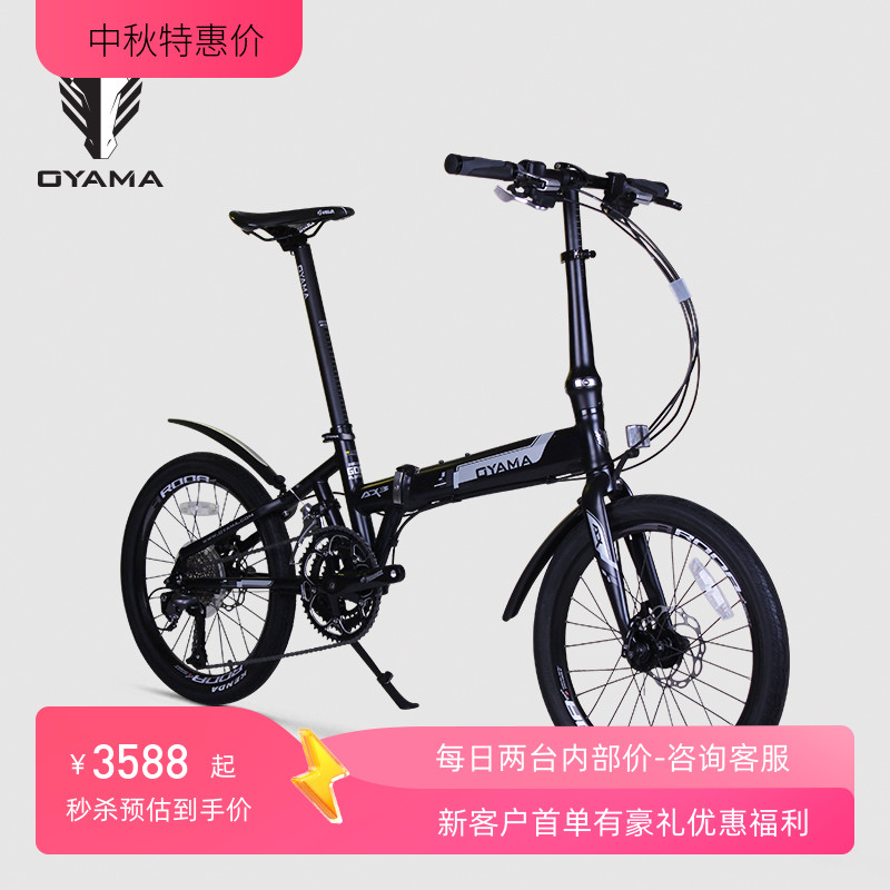OYAMA FBI-AX3D27-speed medium and long-distance folding bike climbing king men's and women's bicycles