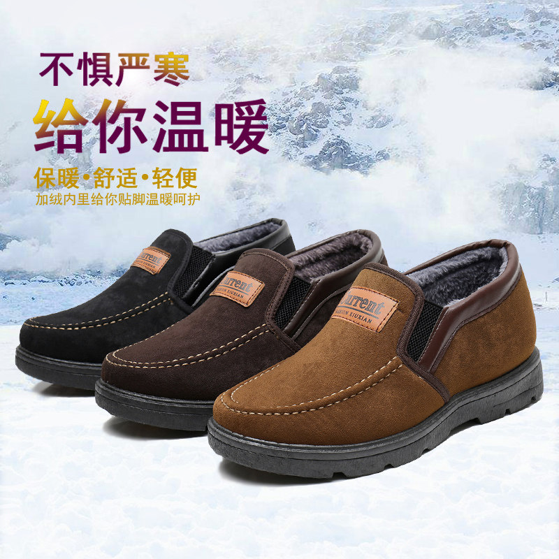 颐娉 中老年加绒棉鞋 图2
