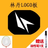Li Ning, victor, ракетка для бадминтона, баллончик с краской, с печатью вашего логотипа, делается под заказ