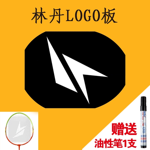 Li Ning, victor, ракетка для бадминтона, баллончик с краской, с печатью вашего логотипа, делается под заказ