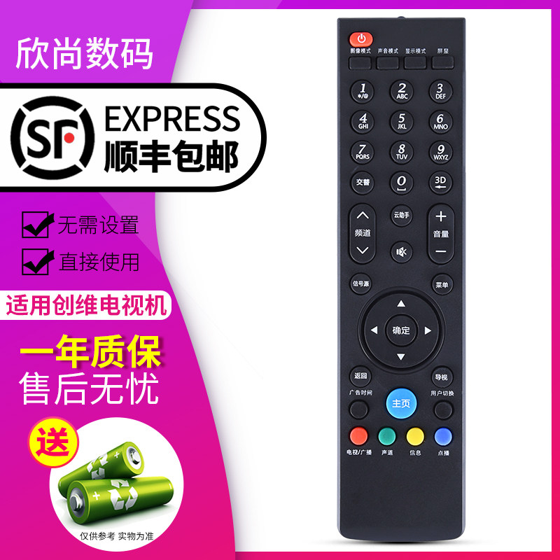 Skyworth TV Remote control YK-69JK HK 81HG 42E 47E 55E 750A 800A 32E680F