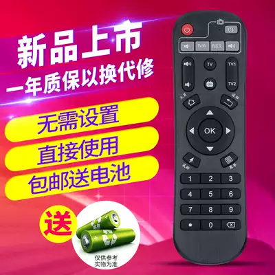 Mortimer lt390w cloud quad-core upgrade remote network set-top box, remote control T2 D8 T6 T5 4K D9 LT390W TM6 7 8