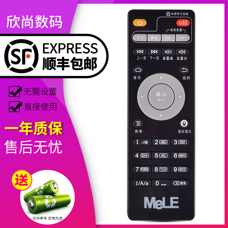 mele Network player Set-top box remote control board M1 M6 M8 M9 A100 A200 A1000G