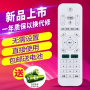 Lingyun Network Set Top Box Điều khiển từ xa Q3 Q5 Q2 Q6 T13 Q7 H8 Điều khiển từ xa Thích hợp cho Lanxu L1 V6 V8 S2 Lanxu Set Top Box Mango Cloud Play Remote Control - Trình phát TV thông minh