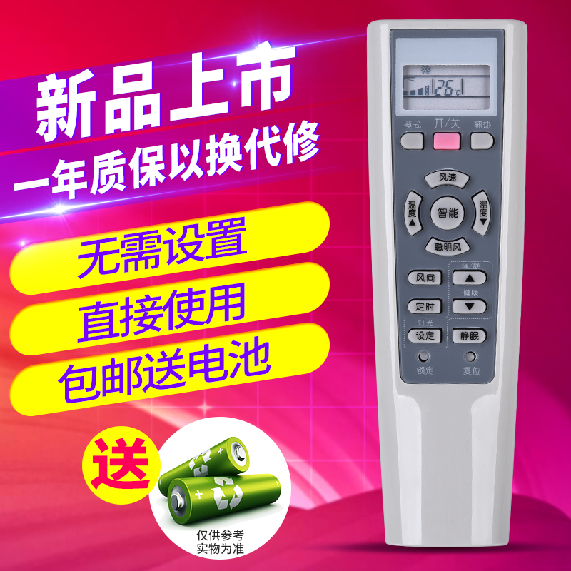 Xinshang remote control Suitable for Haier air conditioning remote control Universal YR-W02 W08 KFR-32GW 01GCC13 23GW 26GW