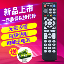 Original Mobile Magic hundred box remote control CM101S CM101H M1518H China Mobile Magic hundred and network TV CM101h intelligent broadband digital set-top box sub-remote