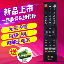 Original shape Hangzhou Huashu Feiyue set-top box remote control FY-06FDZ40-1A Hangzhou Huashu remote control SY34 wired digital set-top box remote control