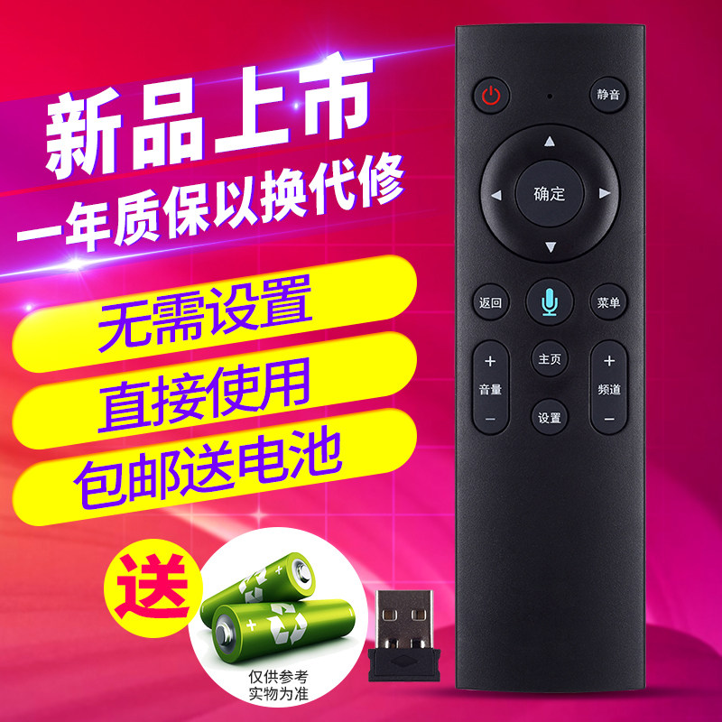 Cordent Feiptv Universal Voice Remote Control Universal China Mobile Telecom 4K Internet Set-top Box M201-2 M301H Intelligent Internet Set-top Box AI Intelligent Hyper-Brain-flight Magic