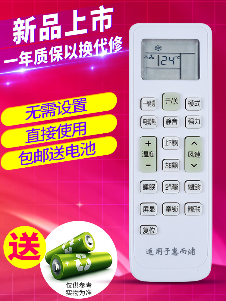 Original Whirlpool air conditioning remote control ISH-26FA1W ISH-35FA1W ASH-26FD3 35FD3