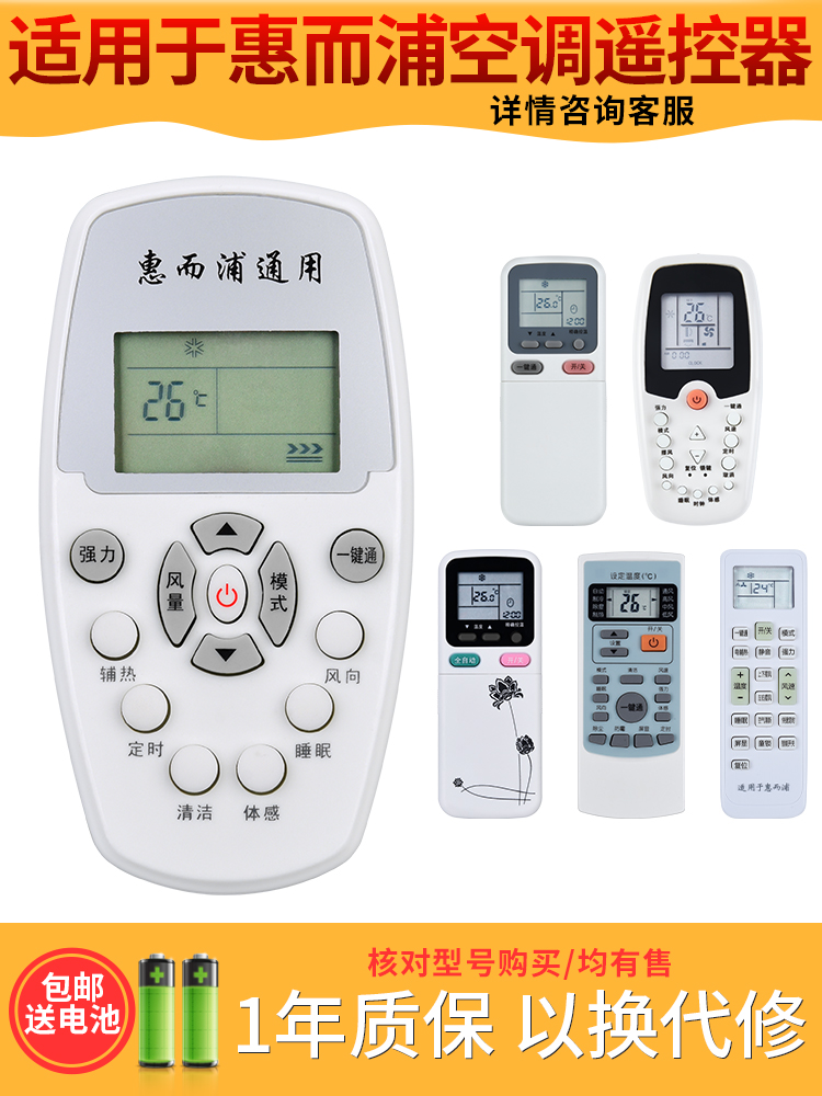 whirlpool air conditioner remote control universal universal original version ASH-120C1 ISH-120D3