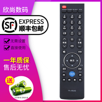 Hinchamp remote is suitable for creatives 3d TV remote YK-69HG YK-69HG YK-69JB YK-69JB YK-69JE 69JG 81JG 81JG 