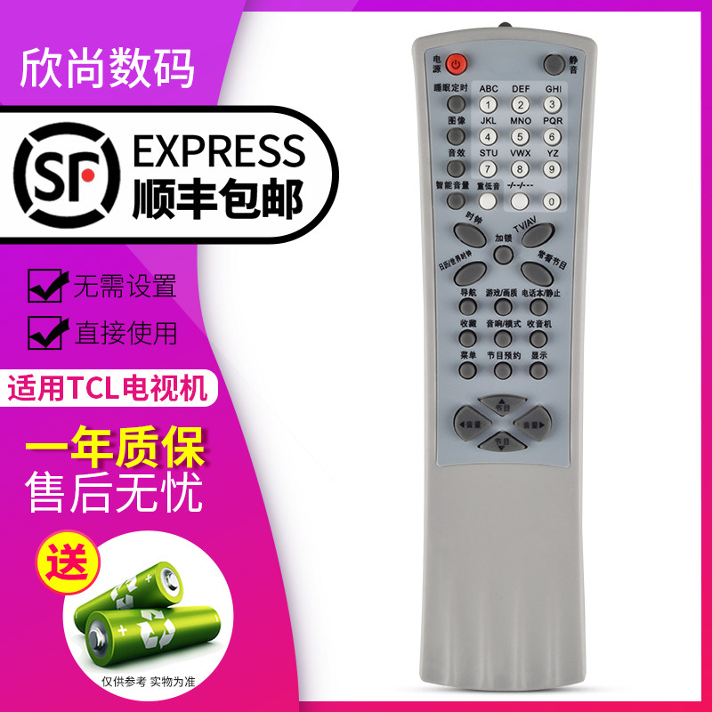Xinshang applies TCL Ace TV remote control RC-R02T RC-05T RC-R06T RC-R07T