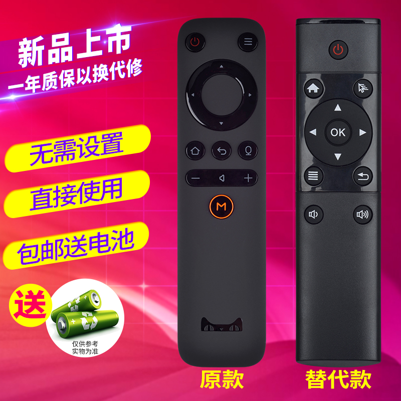 Xin Shangxin Remote applies to the sky cat magic box TMB100A 300A 100E 100C 1S TMB200F onboard the box remote control Skycat 2 Gen share