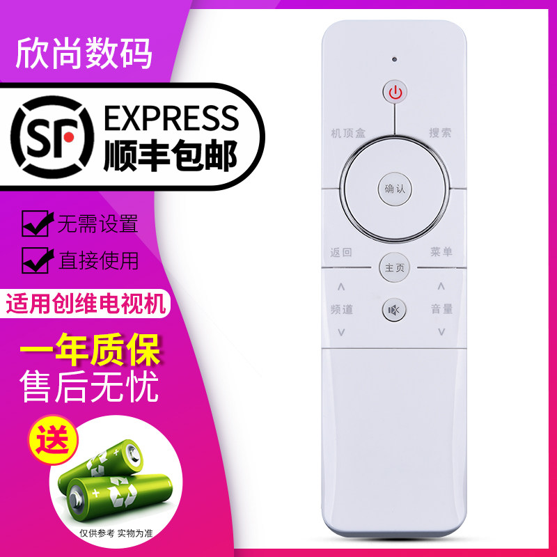 Xinshang remote control for Skyworth coocaa cool open TV remote control U49 K1Y K1TY U1 U2 U55 58U1 Cool open 55K1Y