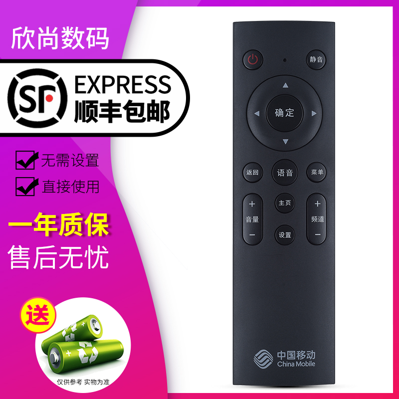 Original China Mobile M201-2 M301H Mobai and Migu MG100 set-top box voice remote control mobile voice Bluetooth universal remote control CM101S-2UNT401H M301A