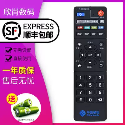 China Mobile new magic hundred and HM201 M301H M101 network set-top box remote control RS-108AB1