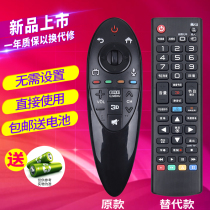 Suitable for LG TV remote control AN-MR500G AN-MR500G 49UB8300 49UB8300 49UB8300 49UB8300 55UB8300 