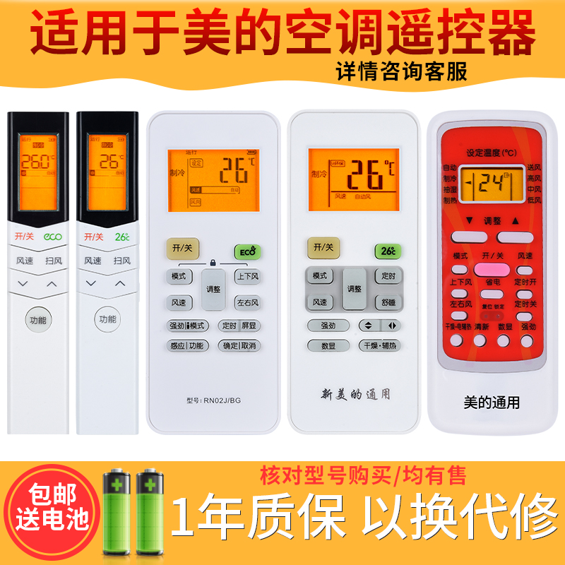 The original R51 R51D RN51K RN51F RN02A BG RN08 for the United States air conditioning remote control