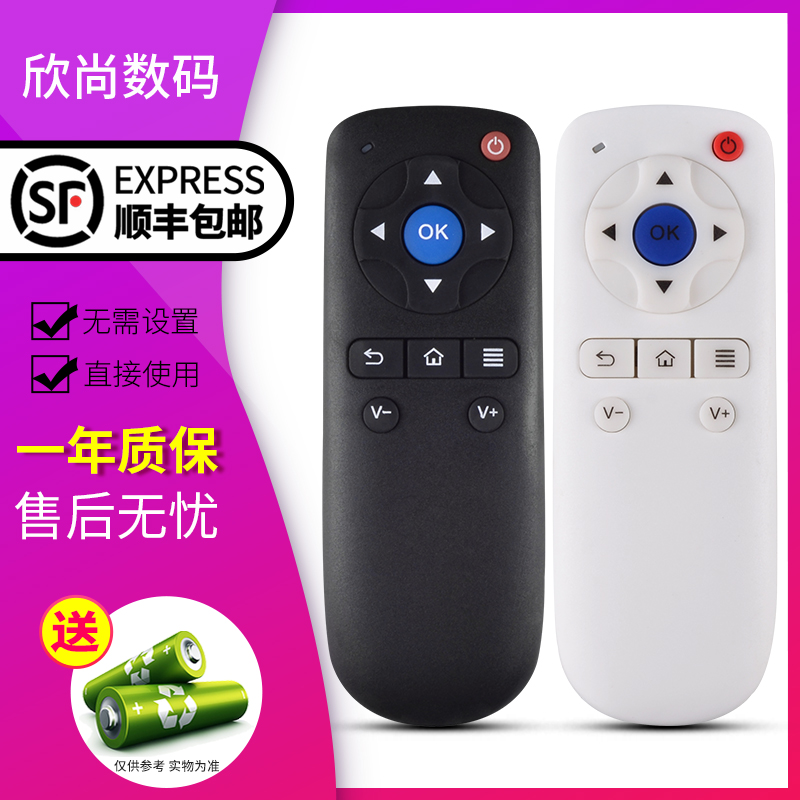 Xinshang remote control is suitable for the original Damai box remote control DM1001 05 domy30x universal DM4036 Great Wall broadband set-top box